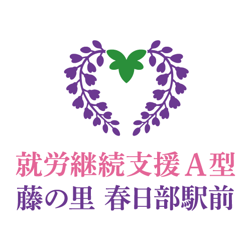 就労継続支援A型  藤の里 春日部駅前
